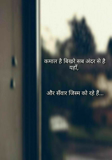 Best Hindi Quotes on Life