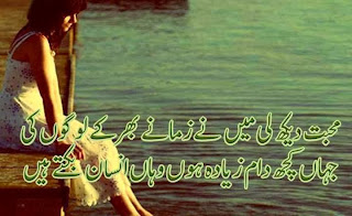 Nice Ghazal