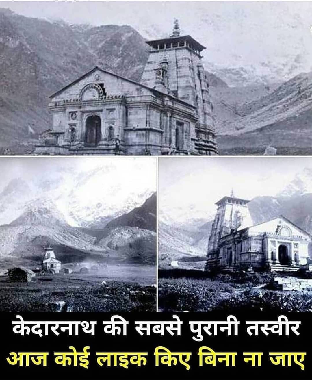 kedarnath old picture