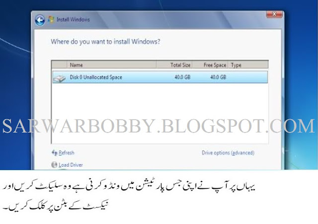 Complete Instalation Method For Window 7 In Urdu