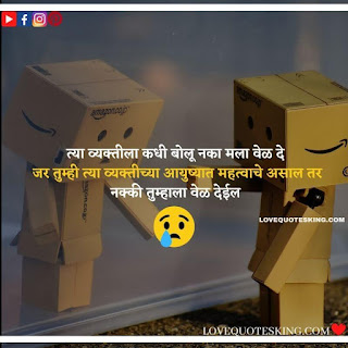 Breakup Status In Marathi