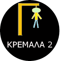 http://www.greekapps.info/2015/03/kremala2.html#greekapps