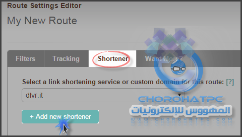 شرح مفصل لموقع dlvr العملاق لنشر محتوى موقعك تلقائيا على مواقع التواصل الاجتماعي