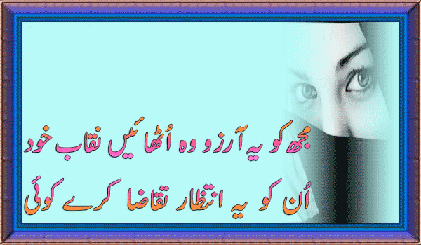 Naqaab-Urdu Poetry