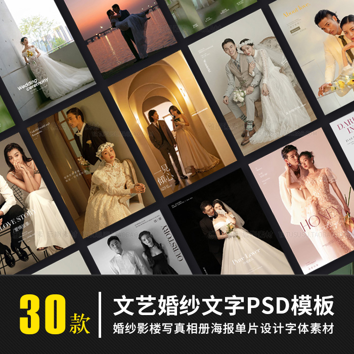 DL066 - 30 TYPO WEDDING STUDIO 2022 - shopdesignvn.com