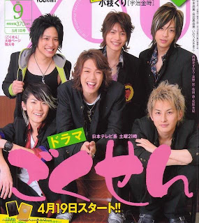 gokusen