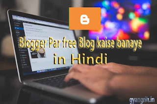 [2021]-How To Create a Blog For Free In Hindi- ब्लॉगर पर फ्री में ब्लॉग कैसे बनाये? जानिये हिंदी में