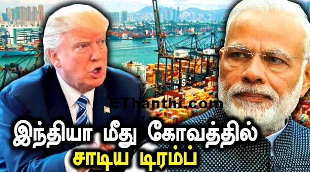 வர்த்தக முன்னுரிமை நாடுகள் பட்டியல் - இந்தியா நீக்கம்?