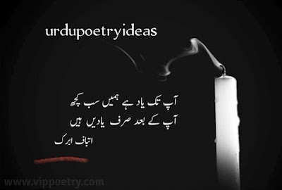 very sad poetry in urdu