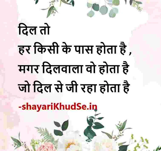 success shayari in hindi images, success shayari images