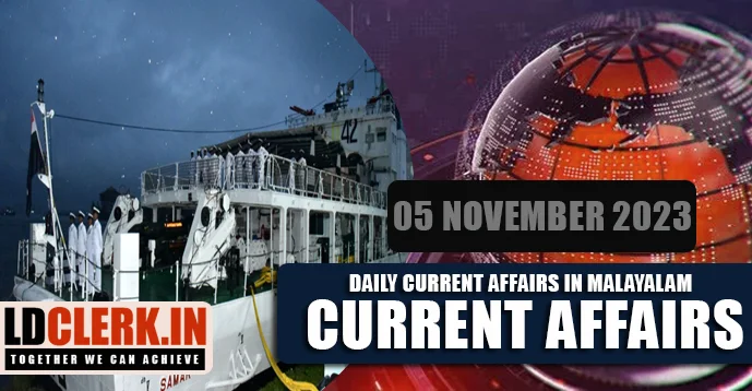 Daily Current Affairs | Malayalam | 05 November 2023