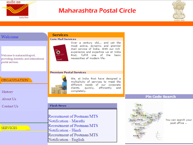 www.maharashtrapost.gov.in - Maharashtra Post Man / Mail Guard Recruitment Online 2015