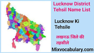 Lucknow District Tehsil list
