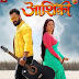 आशिकी भोजपुरी movie download full hd khesari lal Yadav bbpfilm 