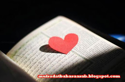 Cinta dalam Bahasa Arab dan Artinya