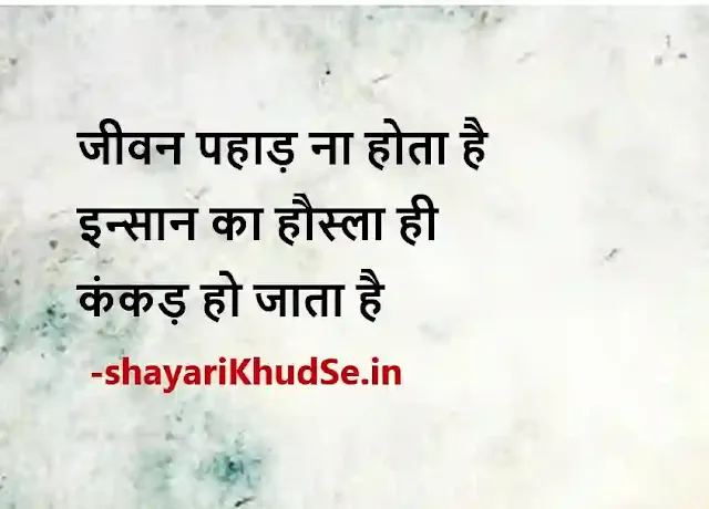 good morning zindagi shayari images, zindagi good morning images shayari, shayari zindagi good morning pics