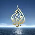 Watch Al Jazeera (Arabic) Live HD from Qatar.