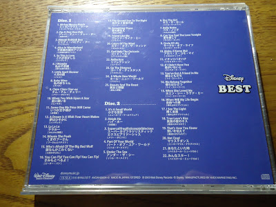 【ディズニーのCD】サウンドトラック「ディズニー・ベスト　日本語版」を買ってみた！