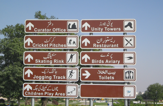 Jinnah Park Rawalpindi