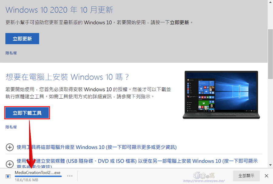 取得舊版Windows10媒體建立工具