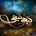 Kabhi Kabhi Anjanay Main (Episode 14) 13 March ARY Digital