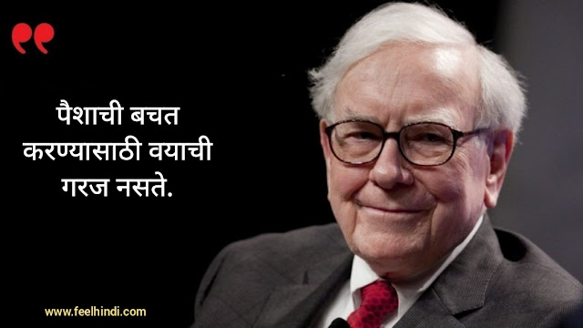 share market quotes in marathi