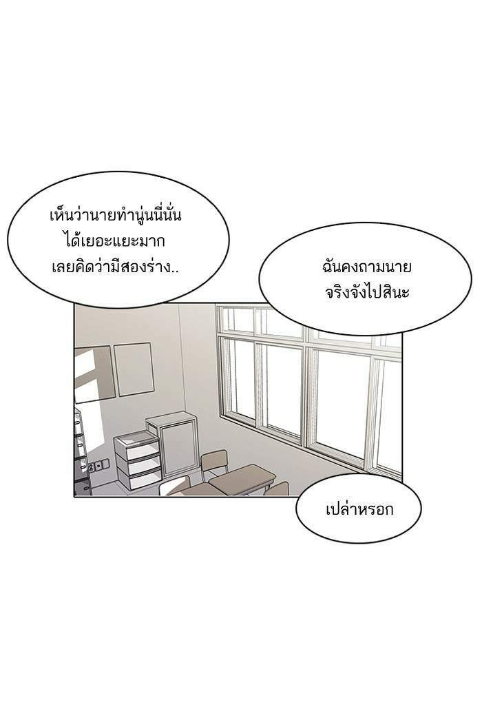 Lookism ตอนที่ 148