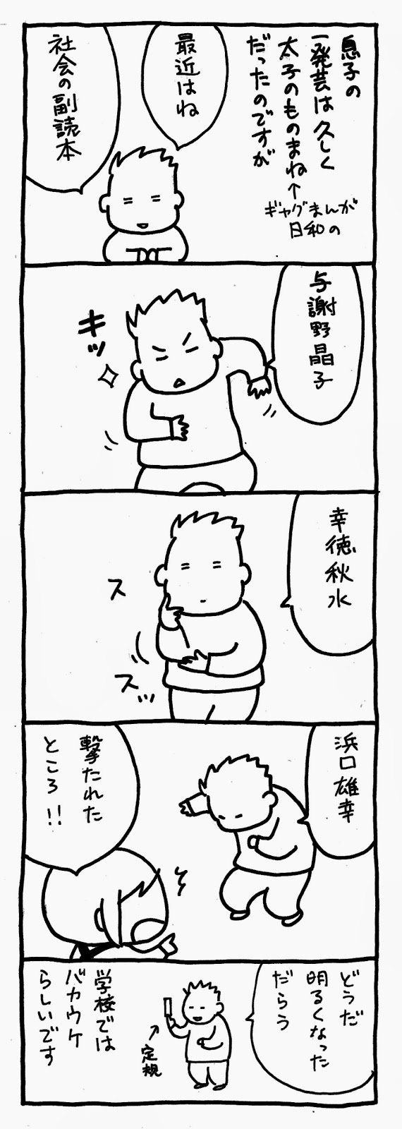 でこぼこ兄妹日記 2月 15