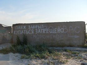 Крым-2015 Портовое пляж