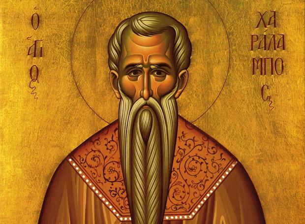 Житија светих за 10 / 23. фебруар - Свети свештеномученик Харалампије