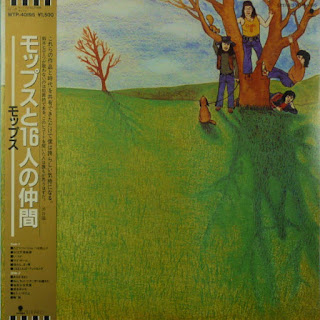The Mops  モップス "Mops and 16 Friends -モップスと16人の仲間" 1972  Japan Psych Rock