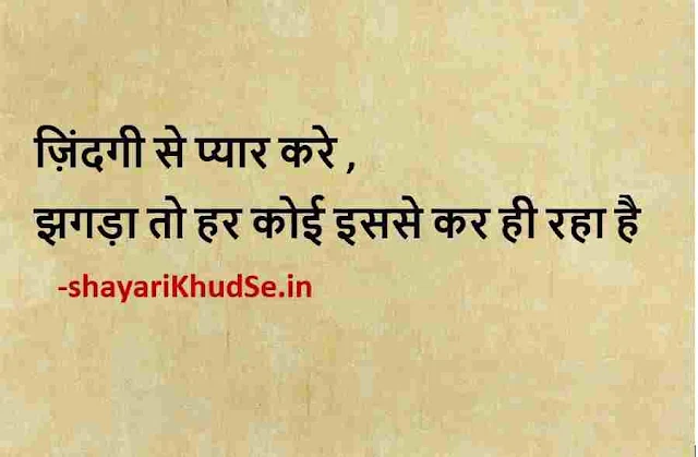 good morning motivational quotes in hindi with images, best motivational quotes in hindi photo, best motivational quotes in hindi pic