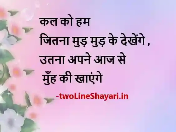 khushi shayari photo, khushi dp shayari photo, khushi wali shayari photo, khushi ki shayari photo