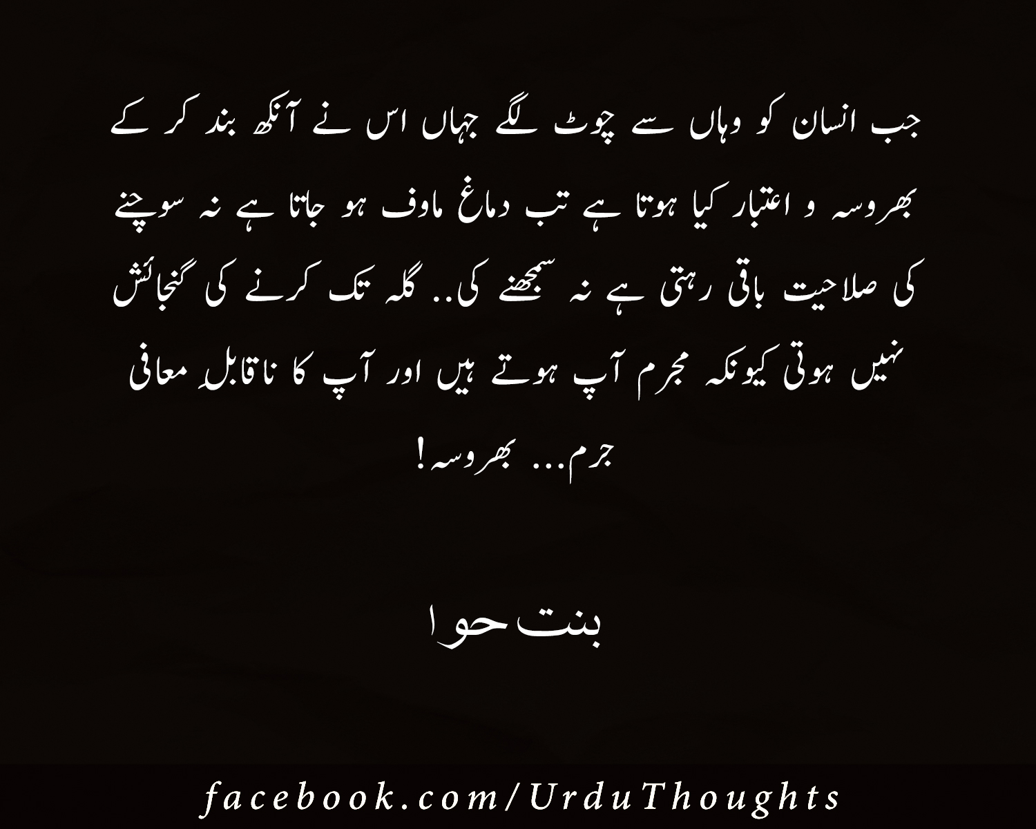 Image Result For Urdu Quotes Zindgi