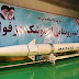 Iran has shown one more ballistic missile