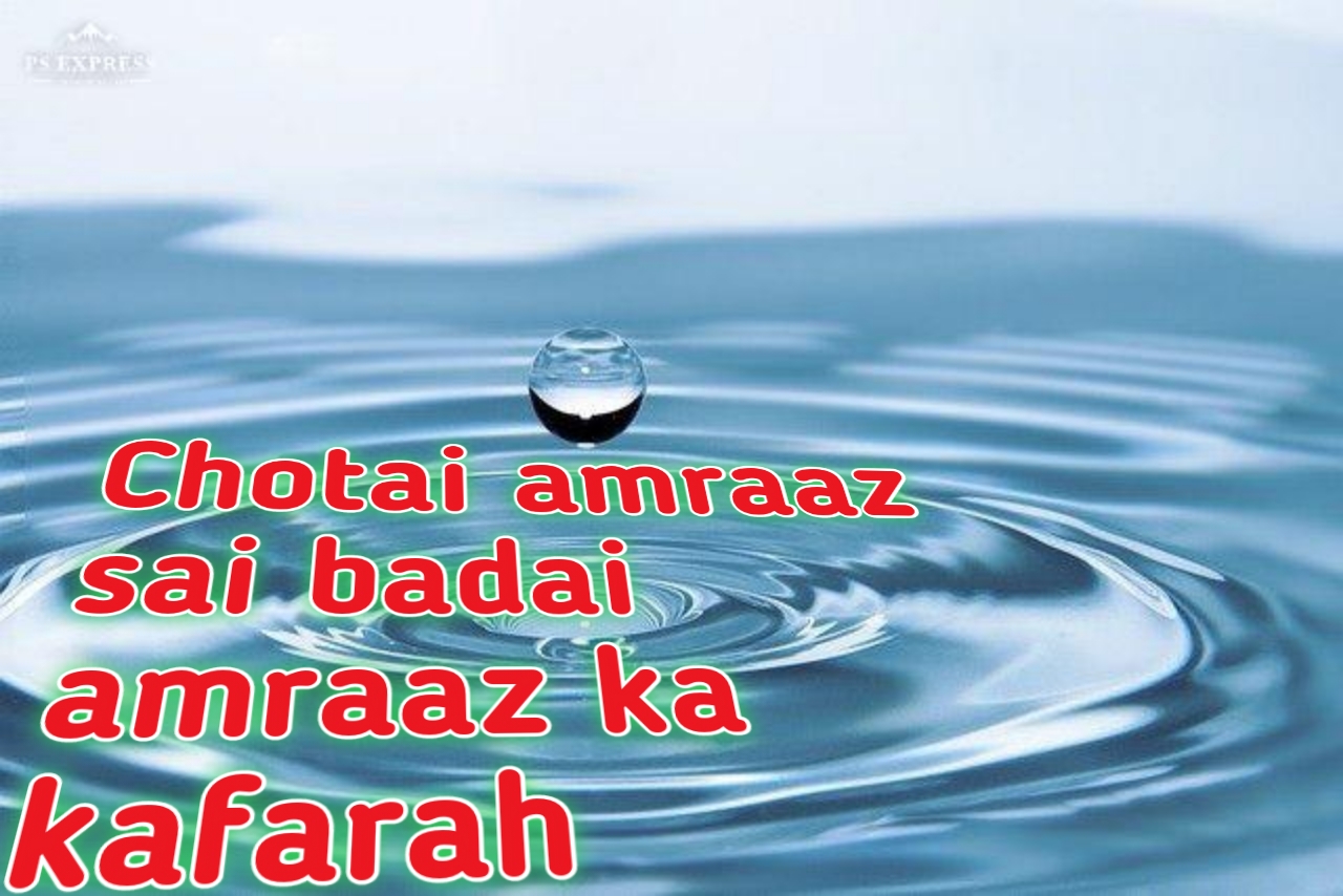 Welcome to Chotai amraaz sai badai amraaz ka kafarah