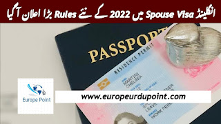 انگلینڈ Spouse Visa میں 2022 کے نئے Rules بڑا اعلان آ گیا