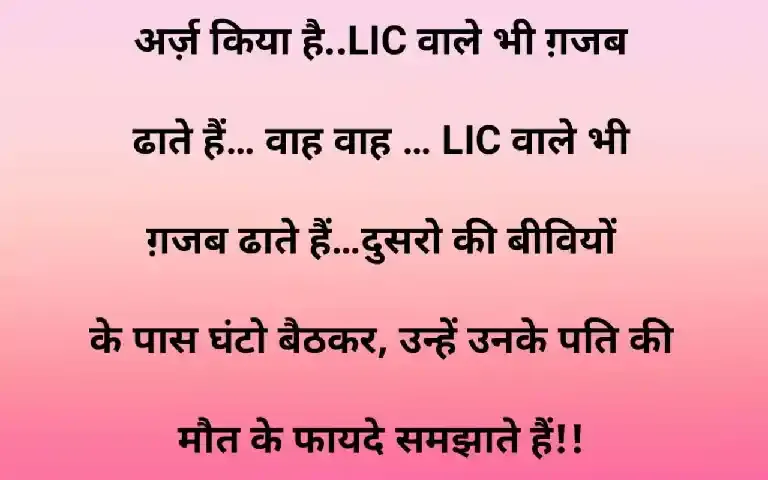 Funny-jokes-in-hindi