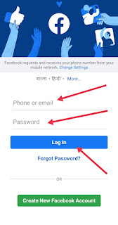 Facebook Par Login Kaise Kare