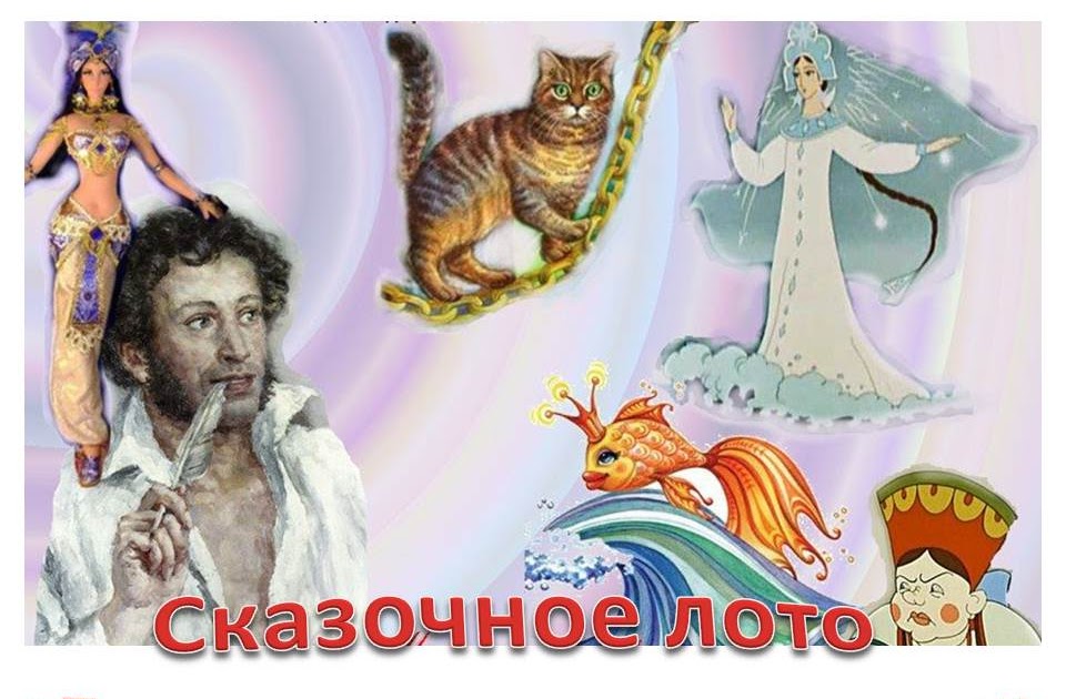 Купить Сказки Пушкина С Иллюстрациями Для Детей