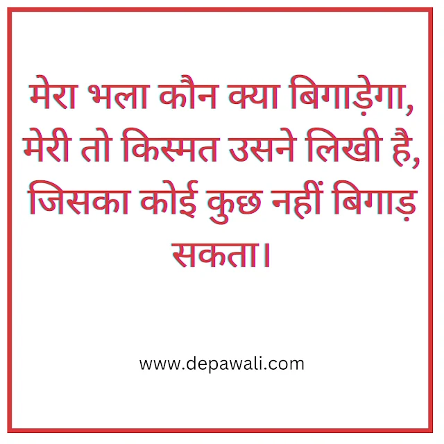 Dosti Shayari in Hindi text