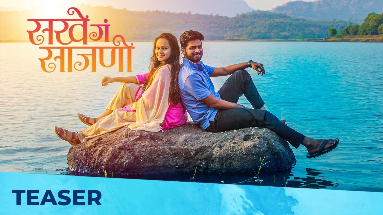 Sakhe Ga Sajani सखे गं साजणीं Lyrics - Anurag Godbole Ft. Rohit, Shweta, Rucha