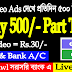 Part time Earning Daily Rs.500-700/- by watching Videos | Withdrawal in UPI & Bank A/C | Jobs Tripura