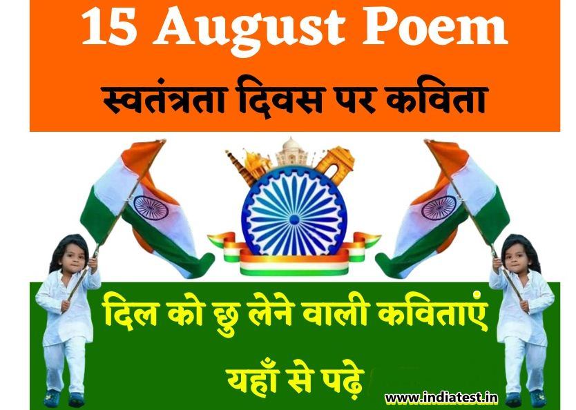 Poems For Freedom Fighters In Hindi Sitedoct Org