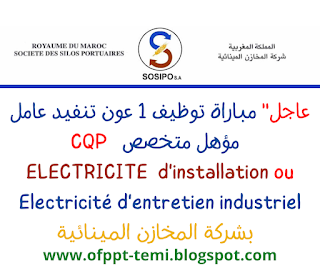 Concours de recrutement CQP En Electricité Sociétés des Silos Portuaires