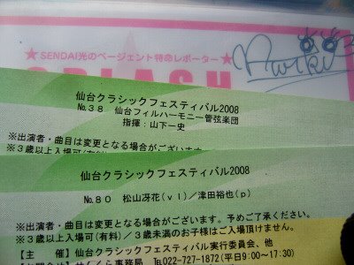 まだまだ先
