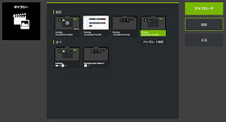 Geforce Experience