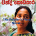 Sudu Mal Piyawili 5 (සුදු මල් පියවිලි 5) by Chandi Kodikara