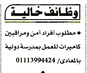 اعلانات وظائف أهرام الجمعة اليوم 16/6/2023
