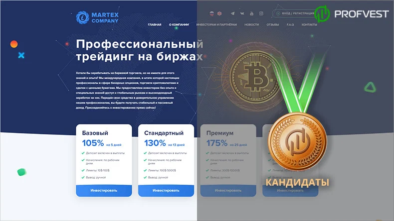 Повышение Imartex Company